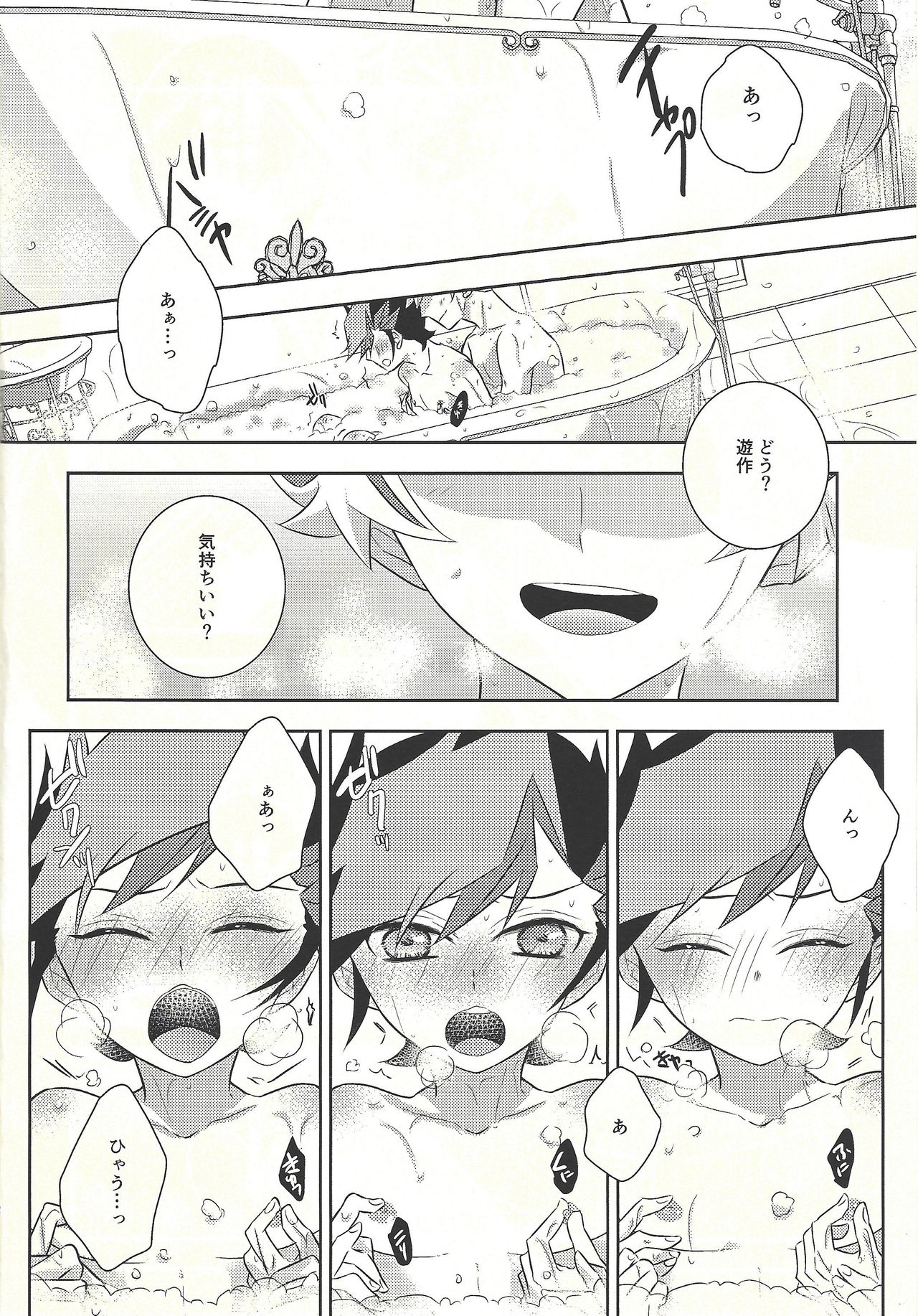 (Unmei o Michibiku Access Code) [Mocchi (Omochi)] Oyome-san wa 6-saiji (Yu-Gi-Oh! VRAINS) page 12 full