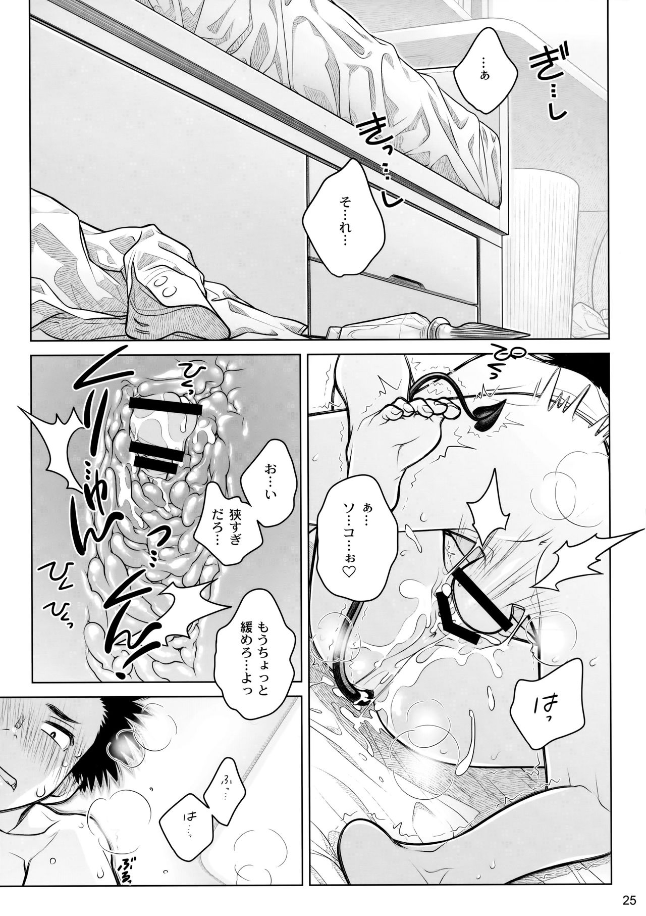 (C91) [Otaku Beam (Ootsuka Mahiro)] Spiritual Lunch page 24 full