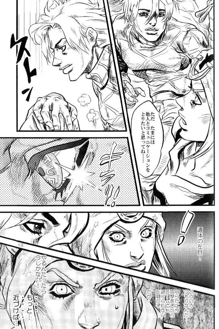 (Steel Ball Run) Yokubounotani_Ze page 12 full