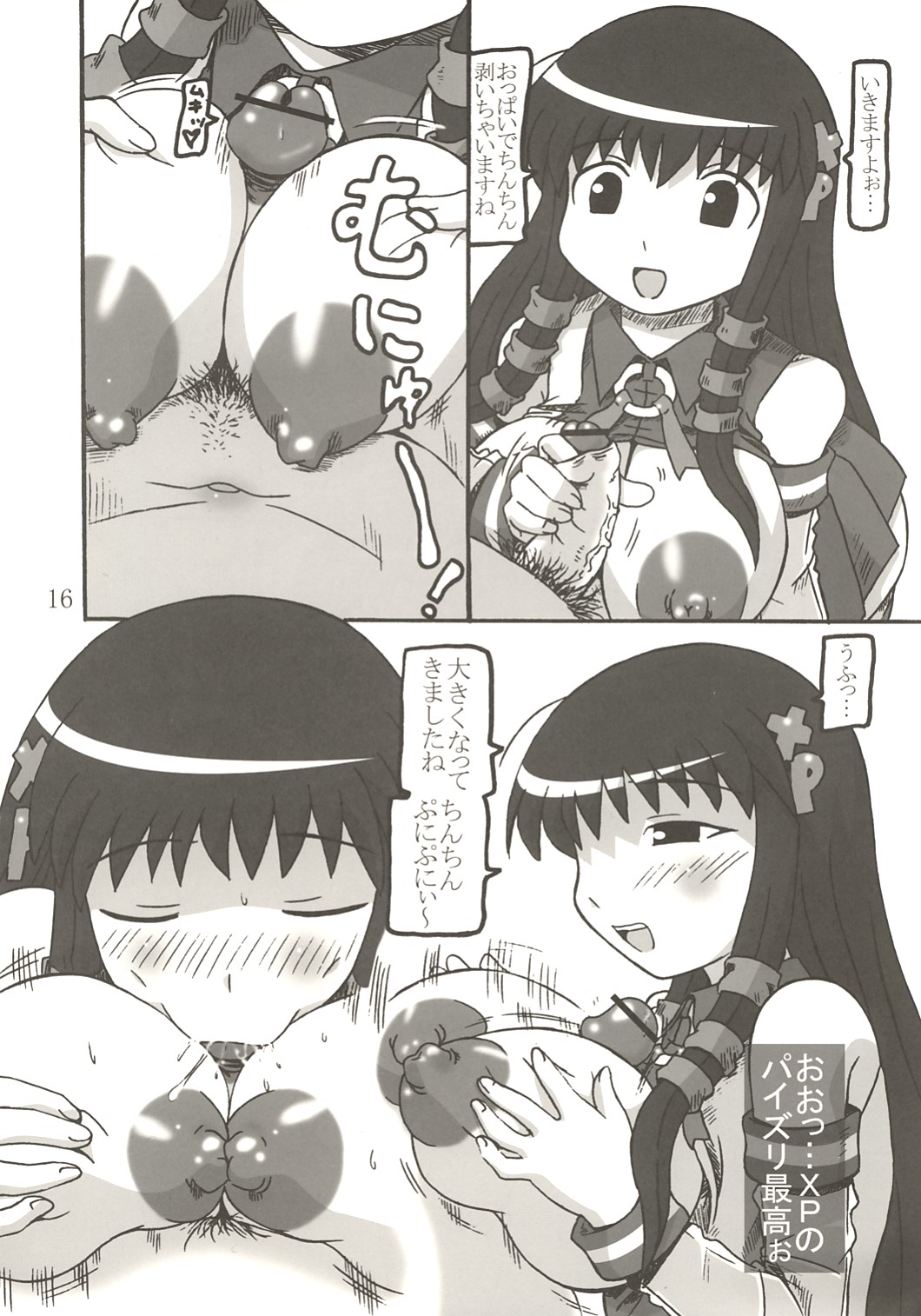 [Salvage Kouboh (Houou-tan)] OTONANO SERVICE (OS-tan) page 15 full
