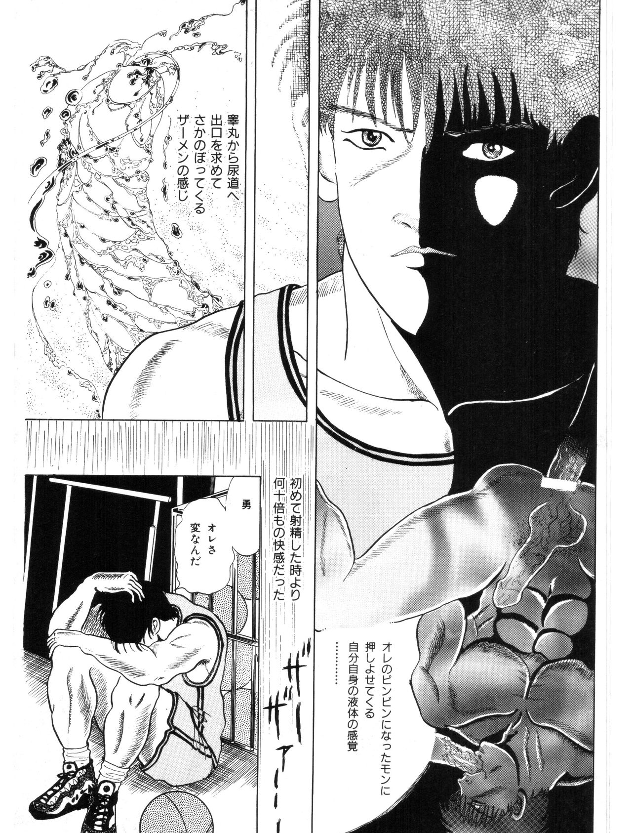 [Momonekosha] MSX act.1,2,3 page 19 full