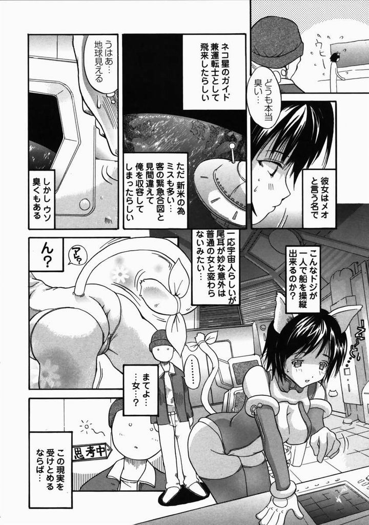 [Mita Unmei] LIVE DUO page 139 full