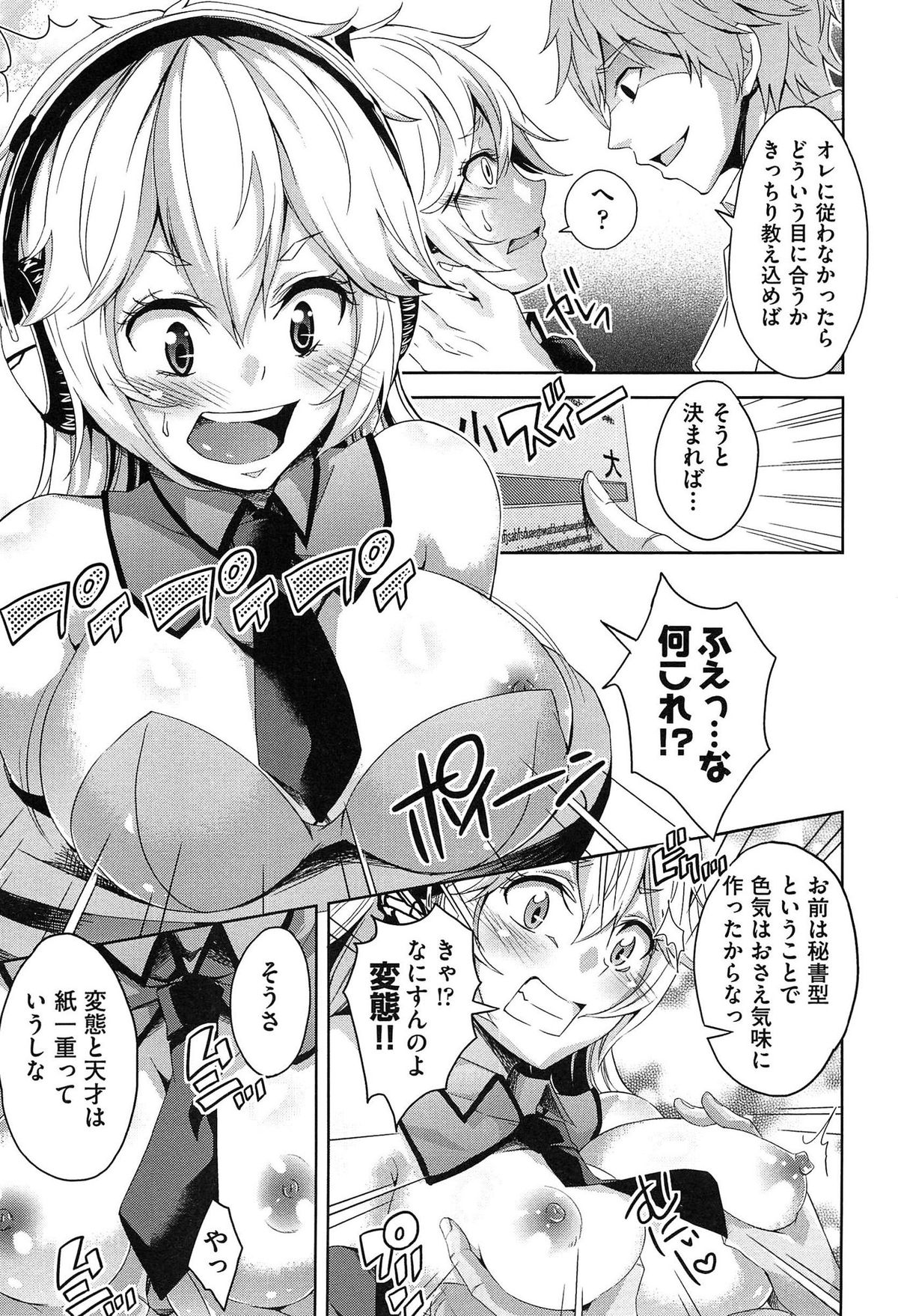 [Outou Chieri] Mix Cherry page 191 full