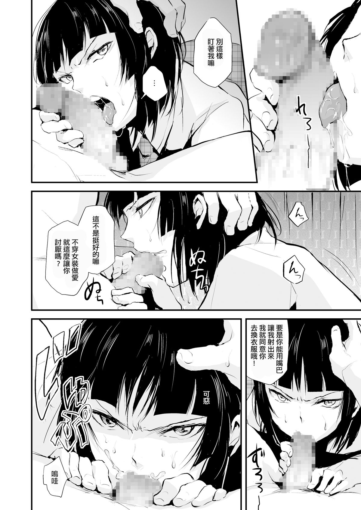 [Yadokugaeru (Locon)] Kaname 05 [Chinese] [NOVO ♂ 刷牙子 汉化] [Digital] page 7 full