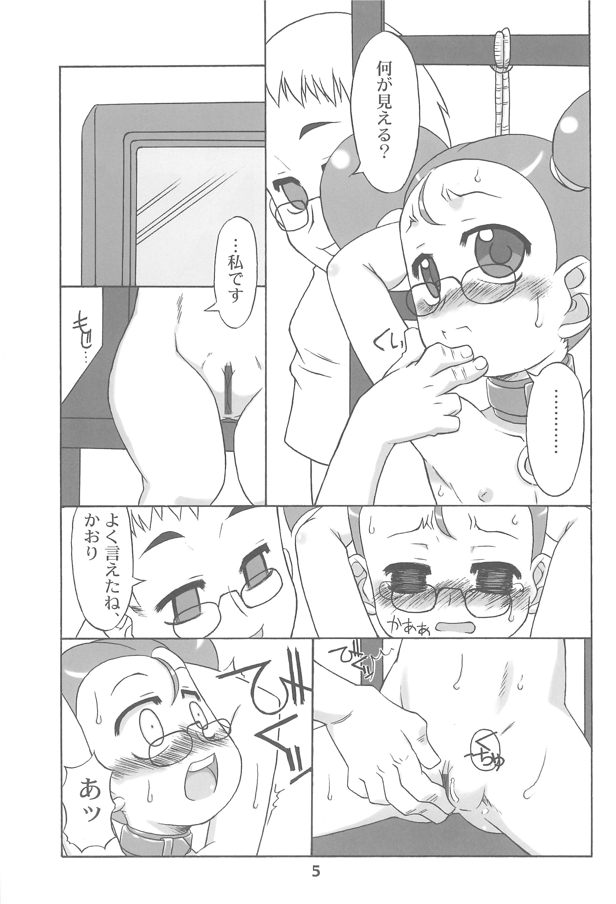 (C67) [Uso Seisakusho (Solomon K)] Shimakura no Izen Kinbaku-hen (Ojamajo Doremi) page 5 full