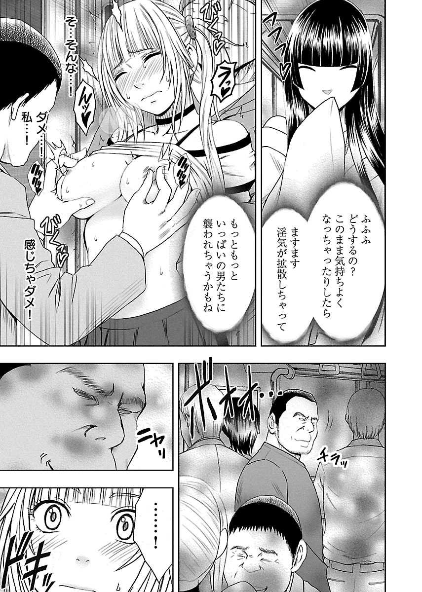 [Crimson] Binkan Idol to Kaikan Ghost Jou [Digital] page 71 full