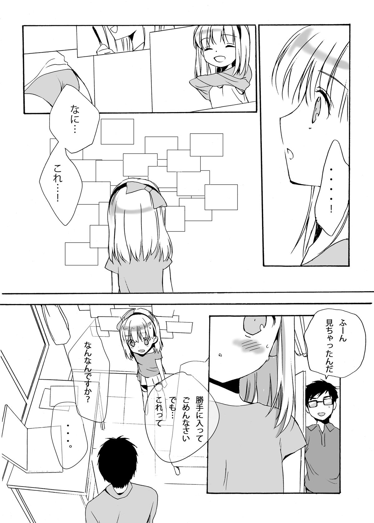 [SENYEN (Yoshida Nami)] Nerawareta Kinbaku Shoujo [Digital] page 7 full