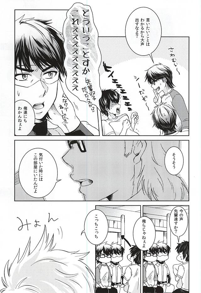 (Winning Shot 3) [GinBuck (Munamo)] Ijiwaru Nyoubou ~if~ (Daiya no Ace) page 4 full