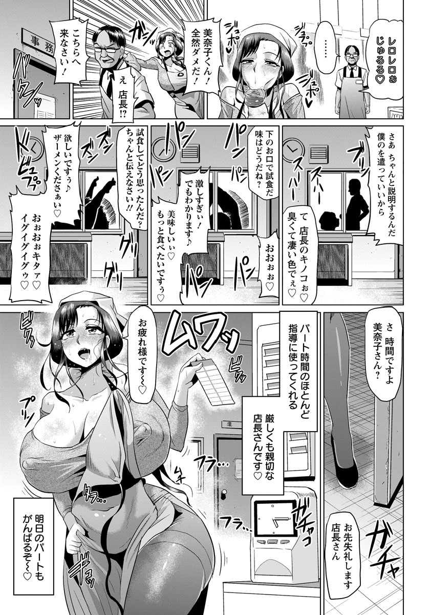 [Ahemaru] Ganbaru! Shufu no Hibi (ANGEL Club 2016-12) [Digital] page 15 full