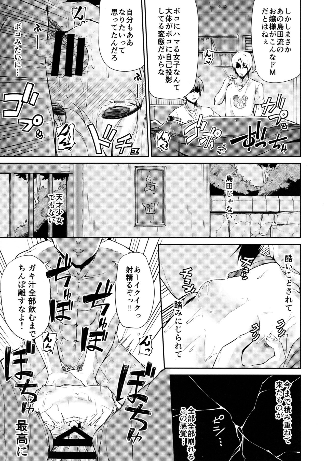 (C91) [Kitsuneya (Leafy)] Boko! Boko! Arisu-chan (Girls und Panzer) page 9 full