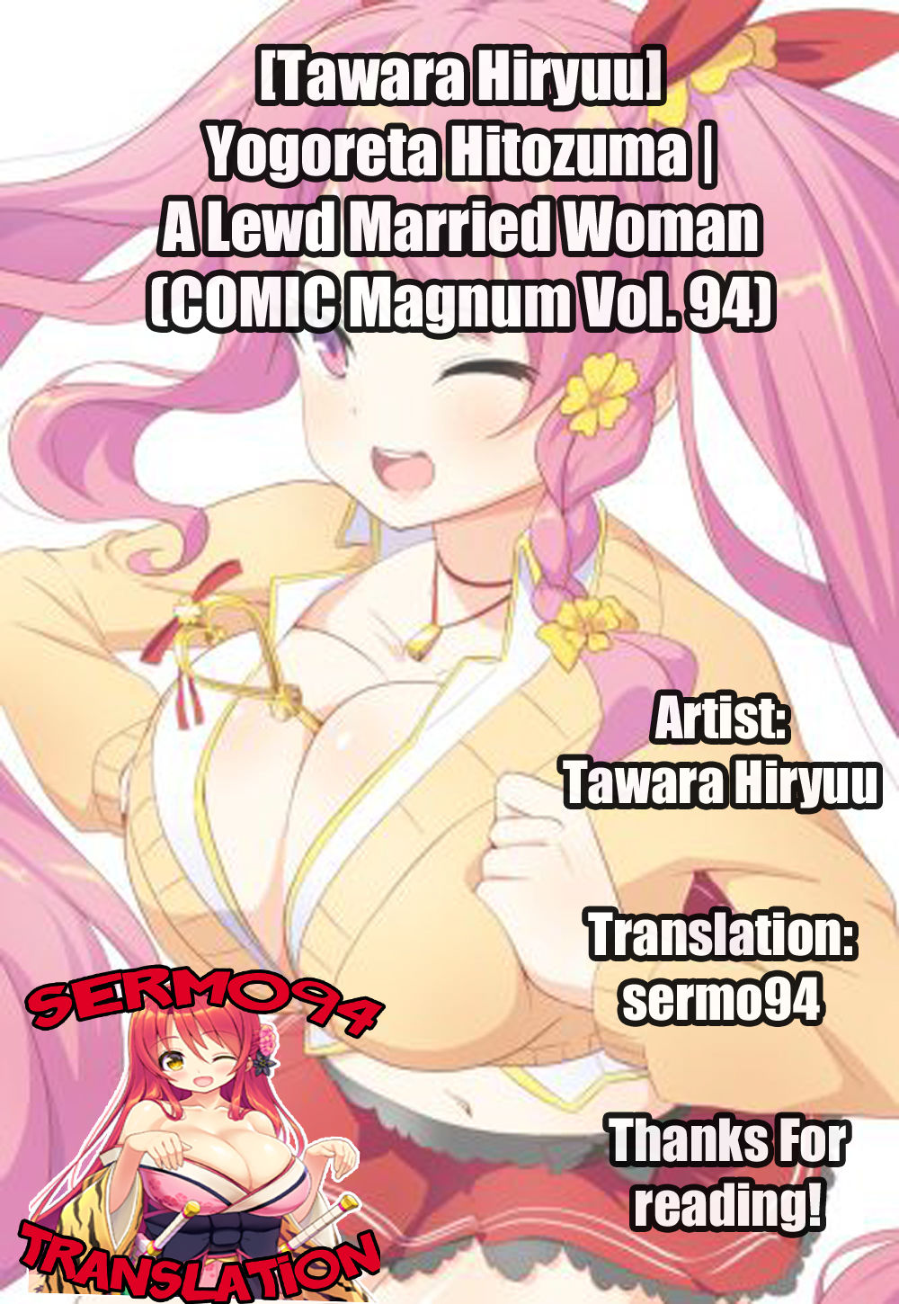 [Tawara Hiryuu] Yogoreta Hitozuma | A Lewd Married Woman (COMIC Magnum Vol. 94) [English] [sermo94] page 22 full