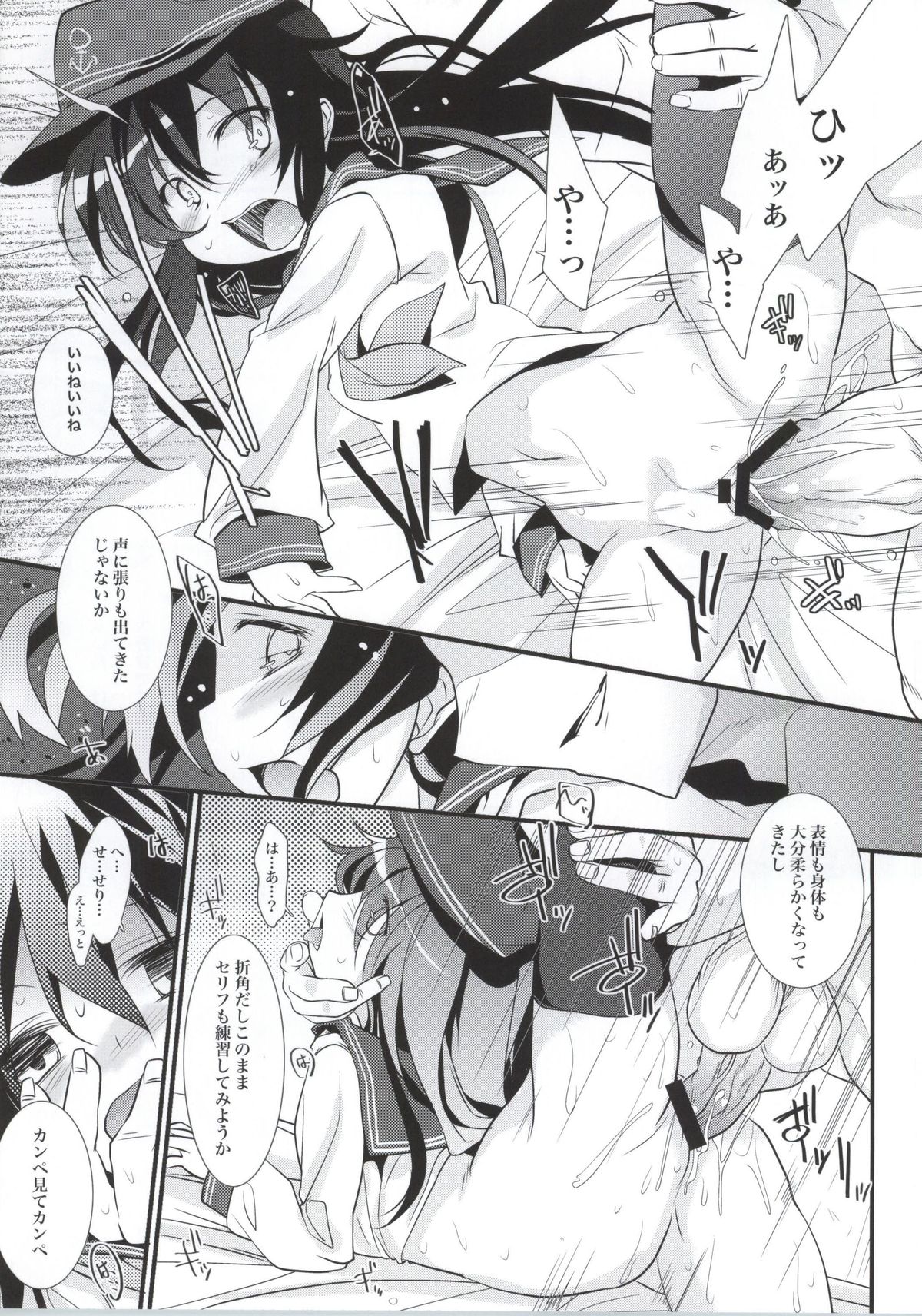 (C86) [Toriaezu(kari) (Tororo)] Akatsuki Hamehame Chinjufu PR (Kantai Collection -KanColle-) page 13 full