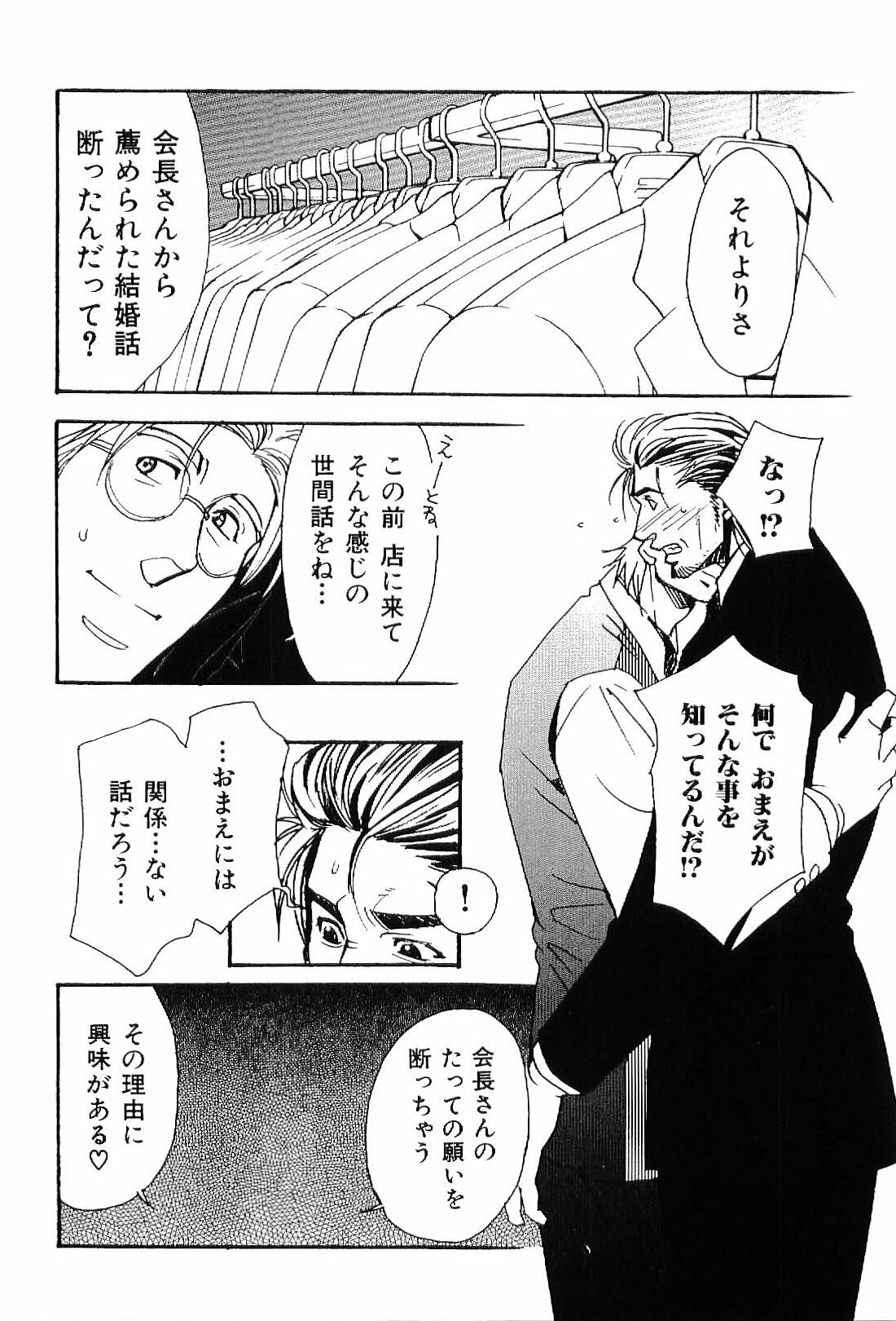 [Anthology] Kinniku Otoko Vol. 7 page 47 full