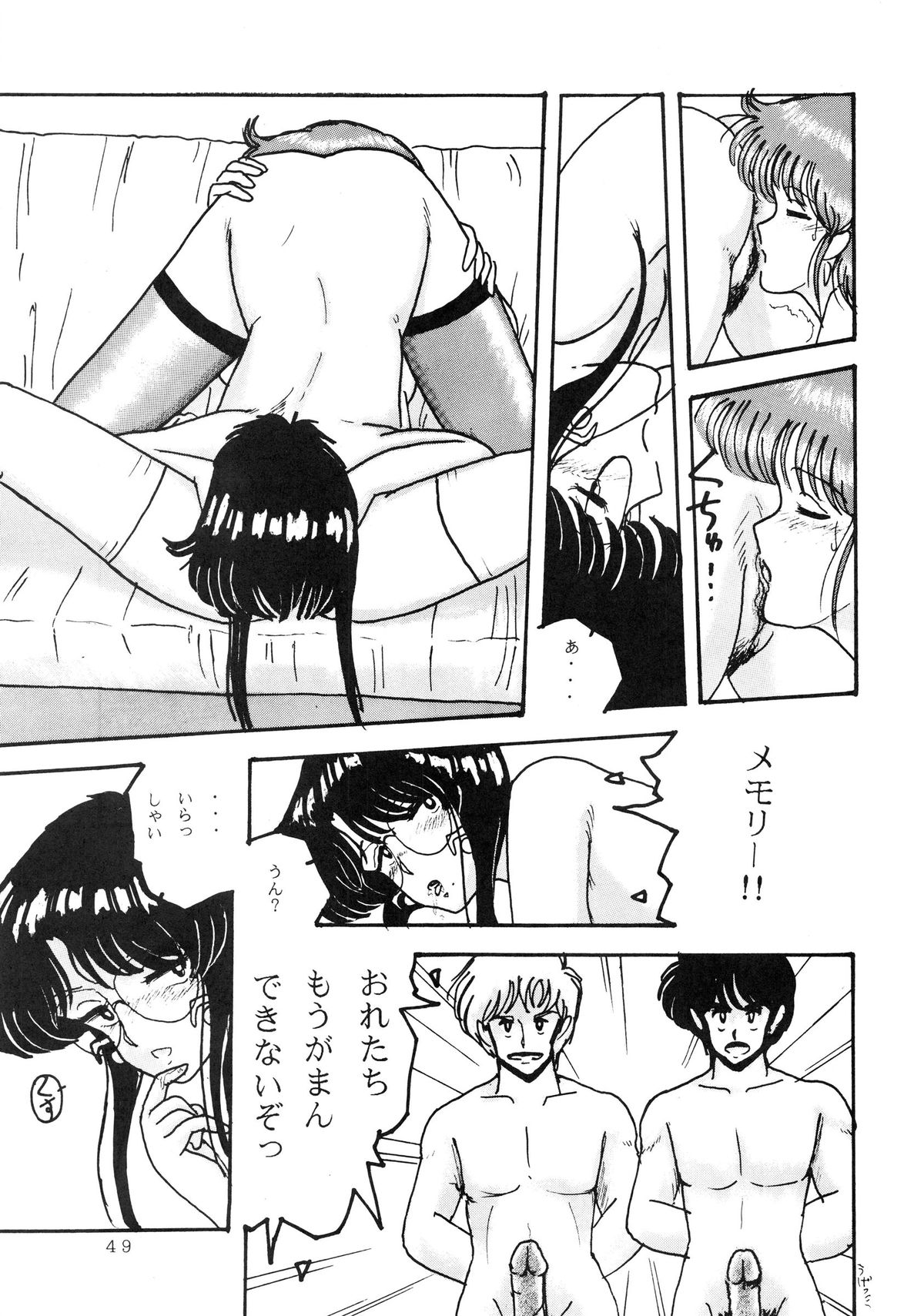 [Dai Nippon Bungei Shuppan Kikaku (Sakura Gai, Akihabara Nobuyoshi)] BATTLE GET ON! (Sonic Soldier Borgman) page 50 full