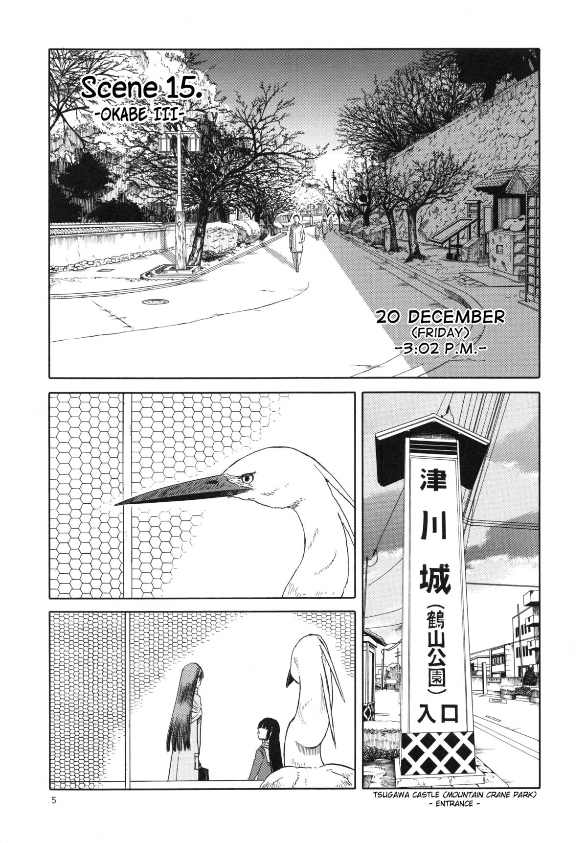 (C84) [Wakuwaku Doubutsuen (Tennouji Kitsune)] blue snow blue scene.15 [English] {Mant} page 5 full