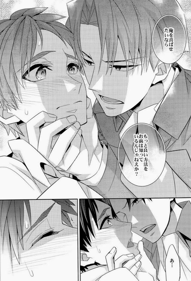 (SPARK8) [Crazy9 (Ichitaka)] Inu ni Ezuke Mou Ikkai! (Shingeki no Kyojin) [Incomplete] page 13 full