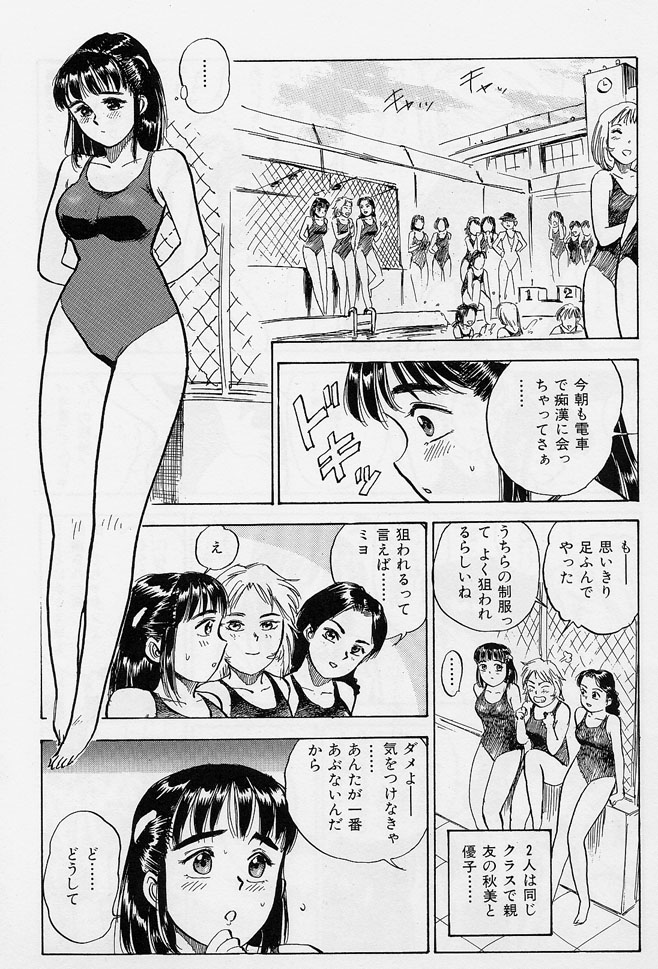[Momoyama Jirou] Sex Teen page 6 full