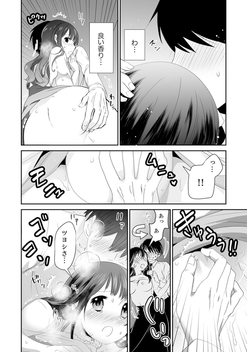 [Yuzuki Yuno] Genkan Aketara 5 Byou de Ecchi! ? Dekiru made Kotsukuri Keiyaku [Kanzenban] page 72 full