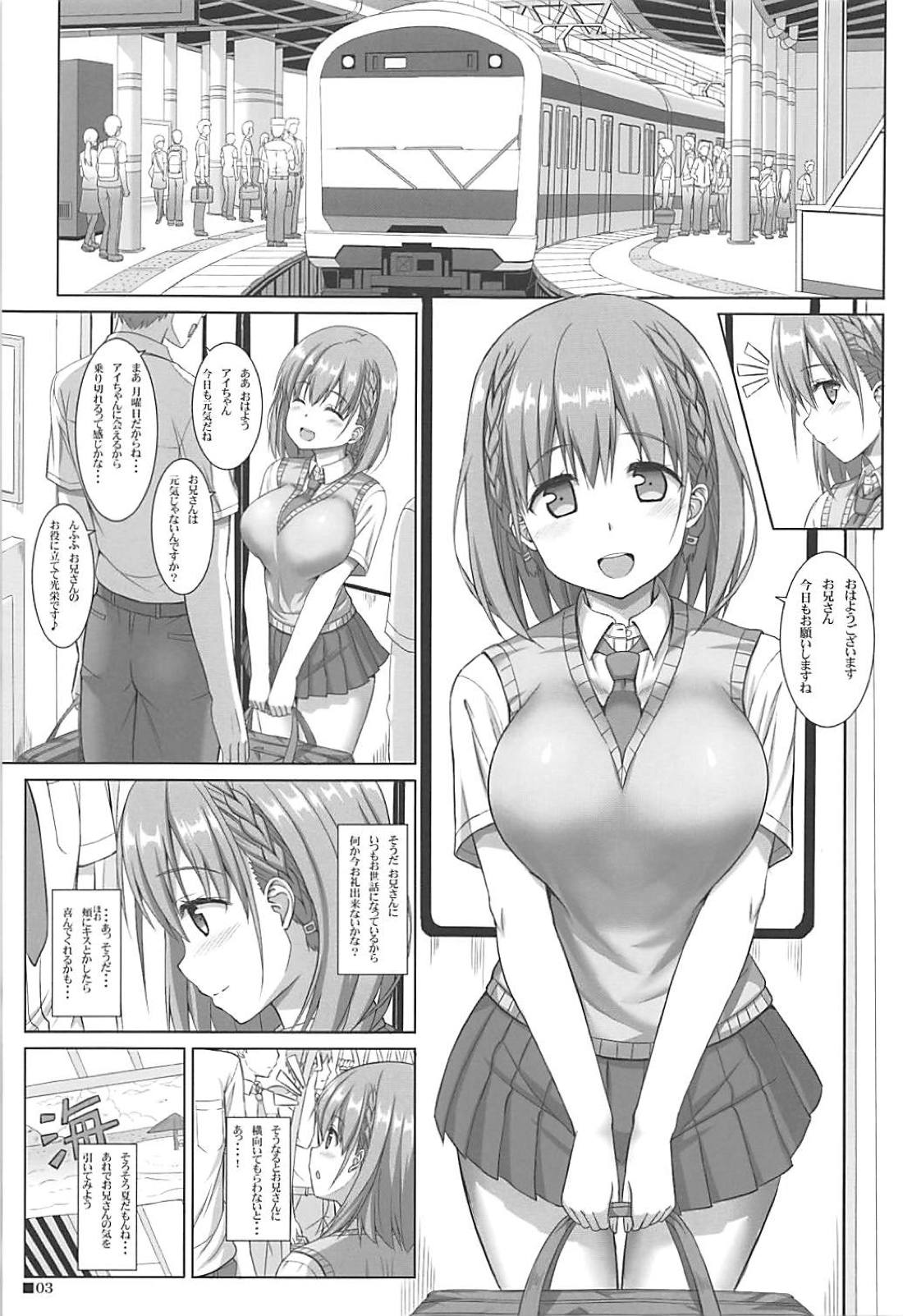 (C94) [Turning Point (Uehiro)] Tawawa na Kanojo (Getsuyoubi no Tawawa) page 2 full