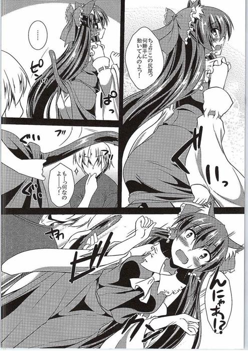 (C88) [Yuugen Jikkou (Gonzaburo-)] Reimu ga Ore no Yome!! Go (Touhou Project) page 7 full