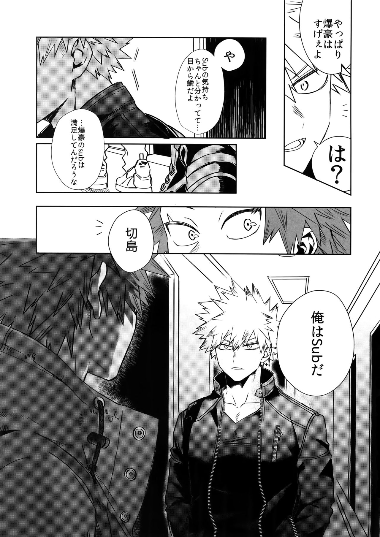 [HELLENISM (Y)] Seifuku Shite Korosu (Boku no Hero Academia) page 30 full