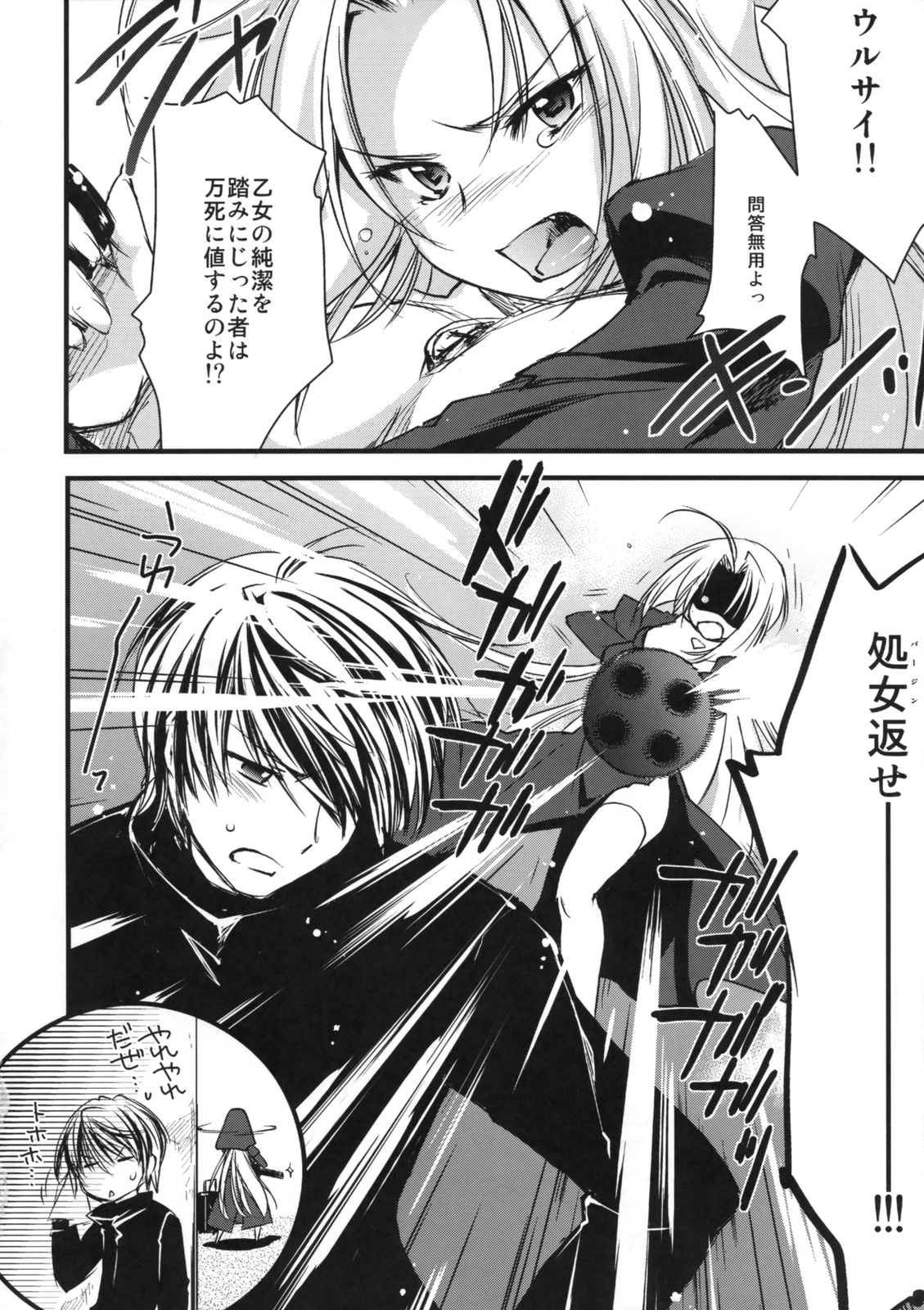 (COMITIA89) [Homura's R Comics (Yuuki Homura)] Kimontonkou -Tartaros Gate‐ page 35 full