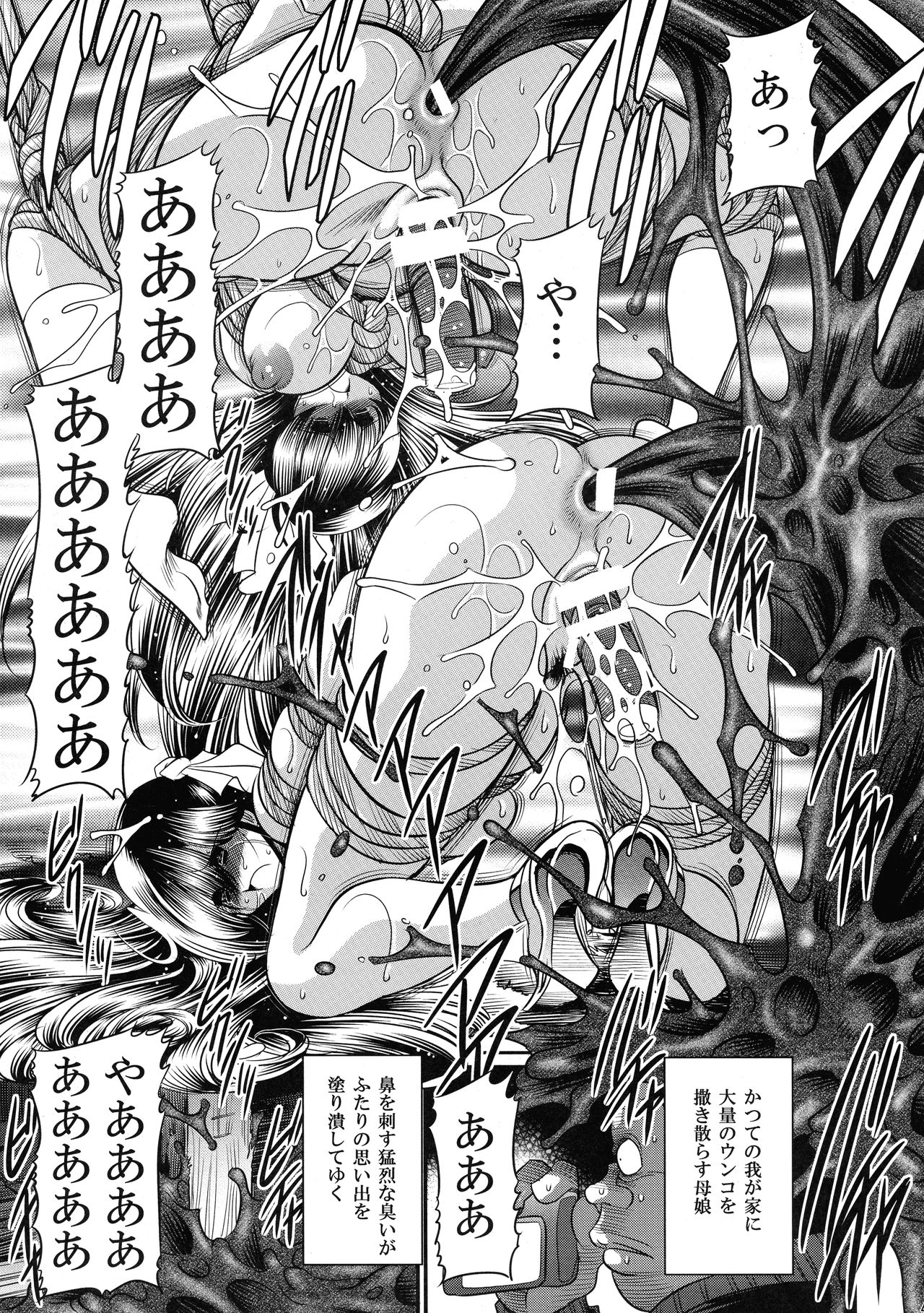 (C90) [Circle Taihei-Tengoku (Horikawa Gorou)] Nie no Sumika Gekan page 47 full