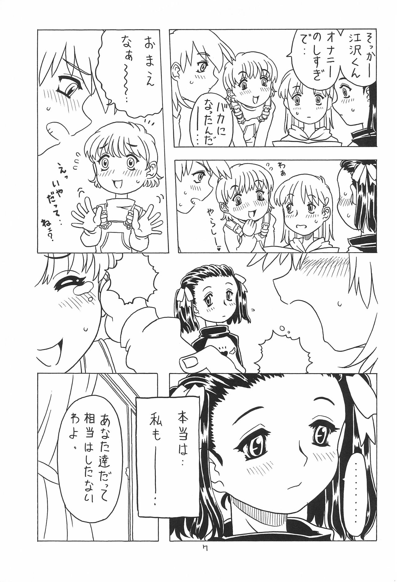 [Takaradamashii (Gorgeous Takarada)] Soratobu Orikou 3 page 7 full