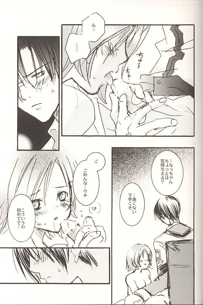 (C60) [PEACH-PIT (Various)] STONE BUTTERFLY (Gunparade March) page 12 full