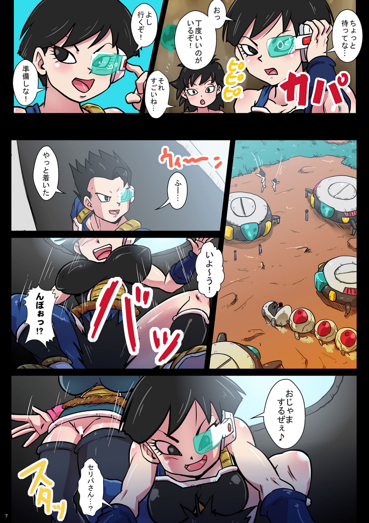 [Yuzuponz (Rikka Kai)] Osoikuru Kyoui! Inran Chijo Gine & Celipa (Dragon Ball Z) [Digital] page 7 full