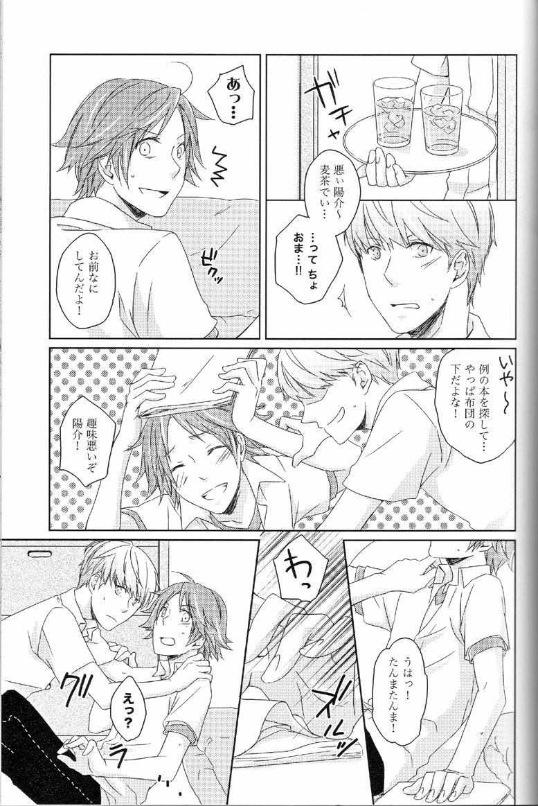 (C76) [Shiawase Junkie (Yoshino Tama)] Heat Heart Heavenly (Persona 4) page 4 full