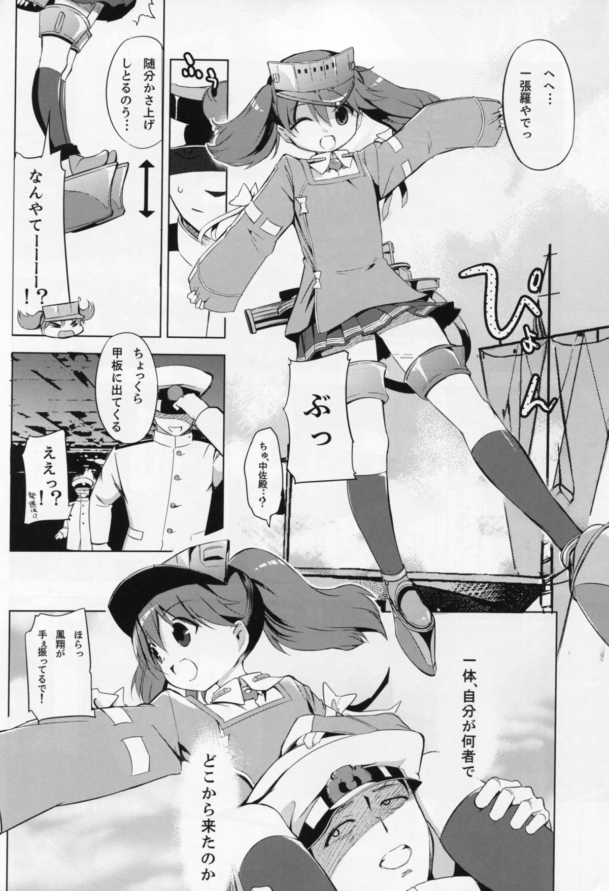 (C86) [EAR-POP (Misagi Nagomu)] Kata no Ue no Ryuujou (Kantai Collection -KanColle-) page 31 full