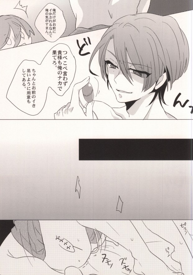 (Love Song ☆ Lesson♪ Osaka) [PNO. (saki)] REVE (Uta no Prince-sama) page 13 full