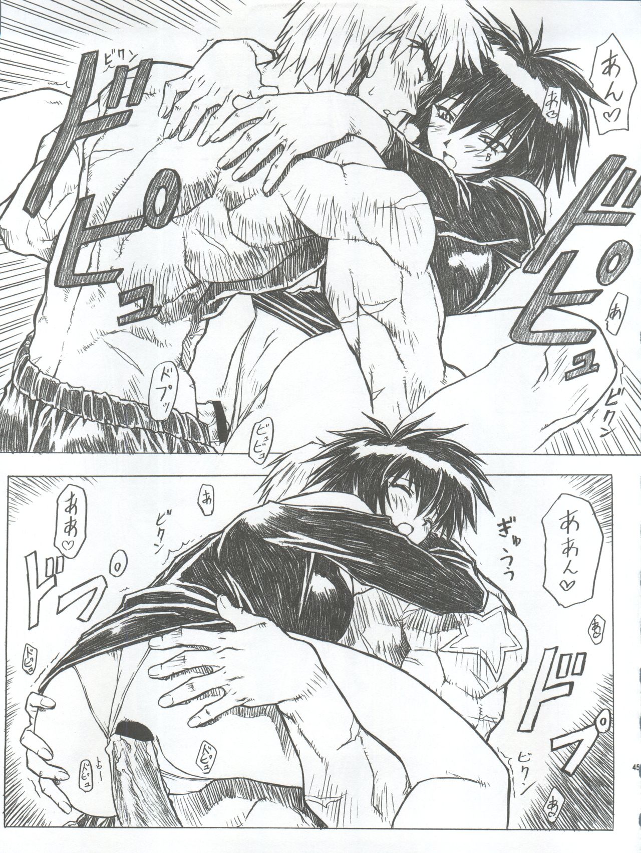 (C56) [Nakayohi Mogudan (Mogudan)] Chou Soreyuke! Melfina-san Kanseiban (Outlaw Star) page 46 full