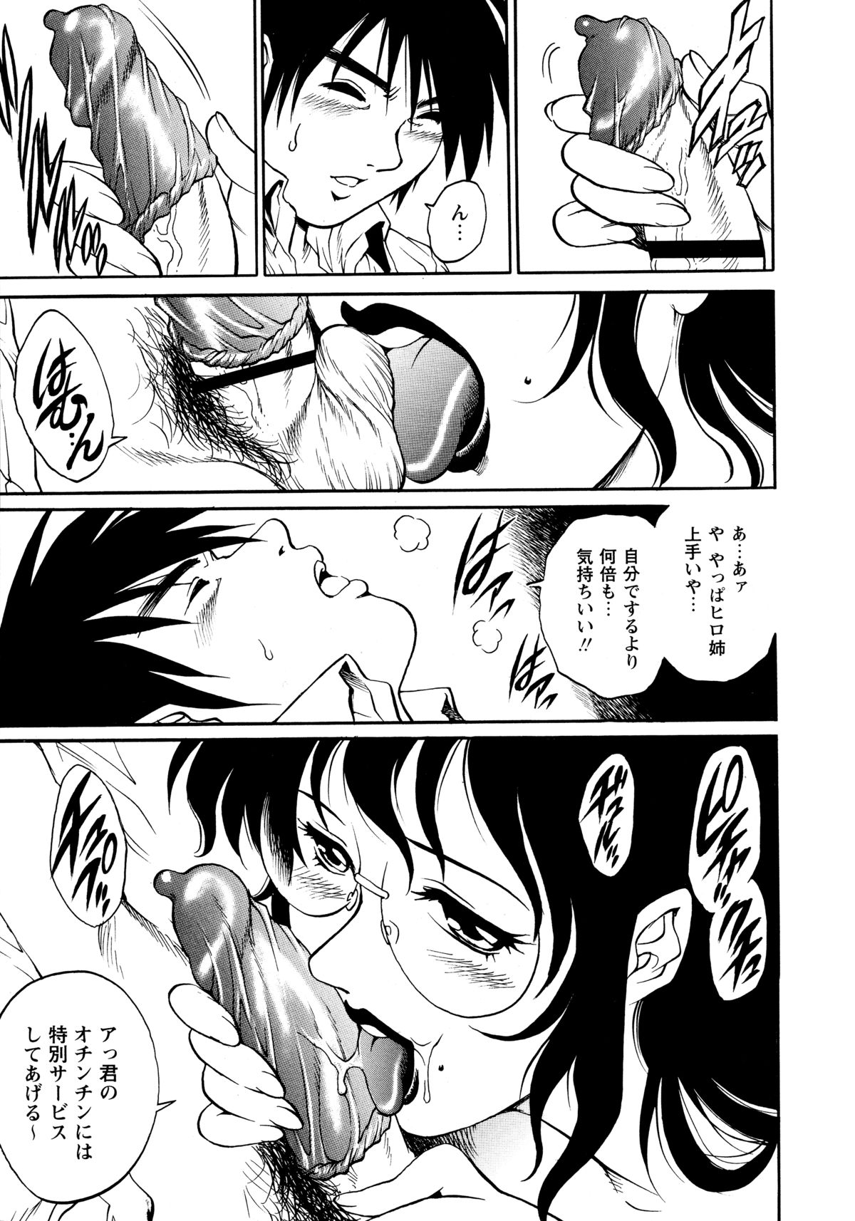 [Yanagawa Rio] Doutei Style! page 62 full