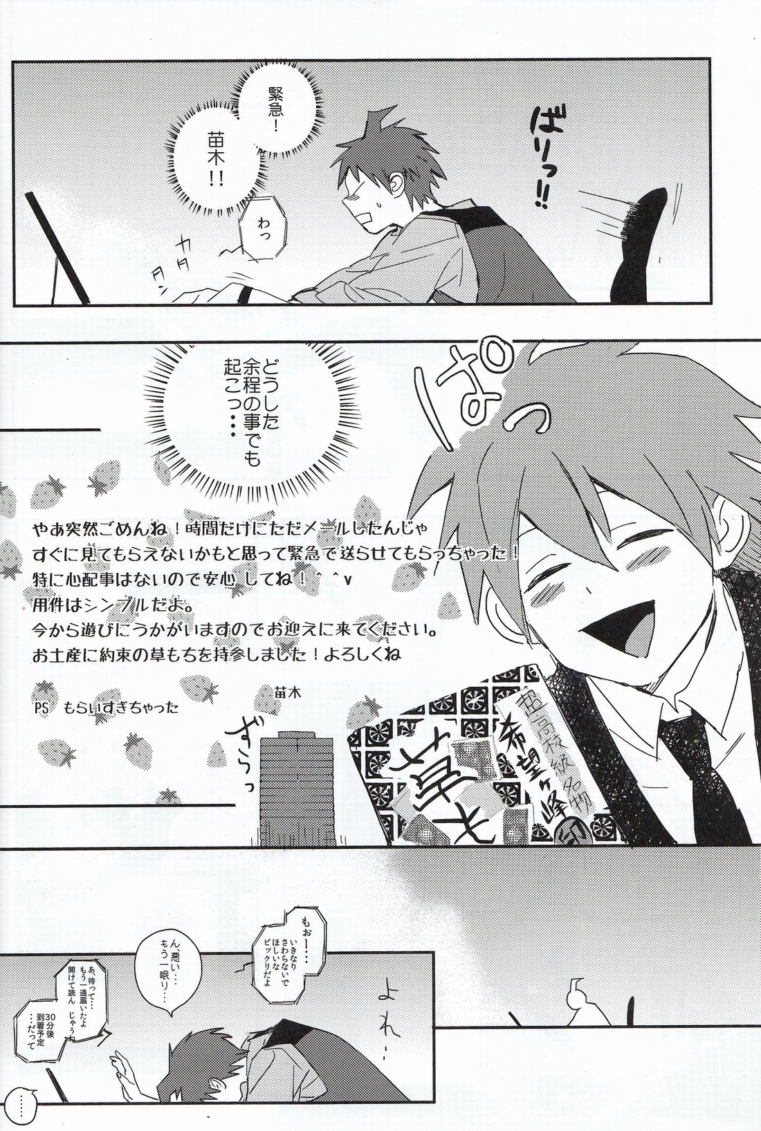 (Gakuen Trial) [kakuQ (Tsuru KAME)] Beer Goggles (Danganronpa) page 4 full