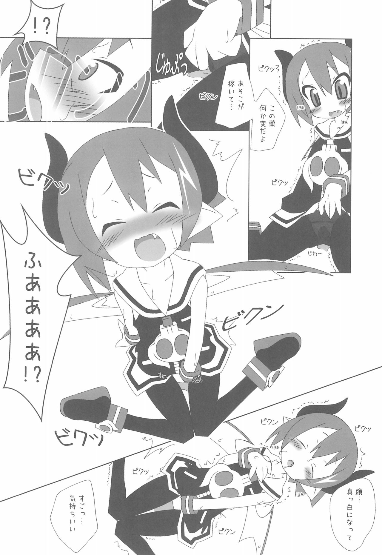 (C77) [Ten + Aku (MiU)] Volunteer ~Raspberyl Hen~ (Disgaea 3) page 12 full