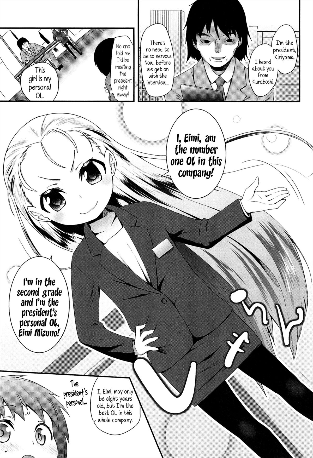 [Maeshima Ryo] OL - Office Lolita part 1 - 5 (LLOLL -Little Lips of Lovely Lolita-) [English] {5 a.m.} page 7 full