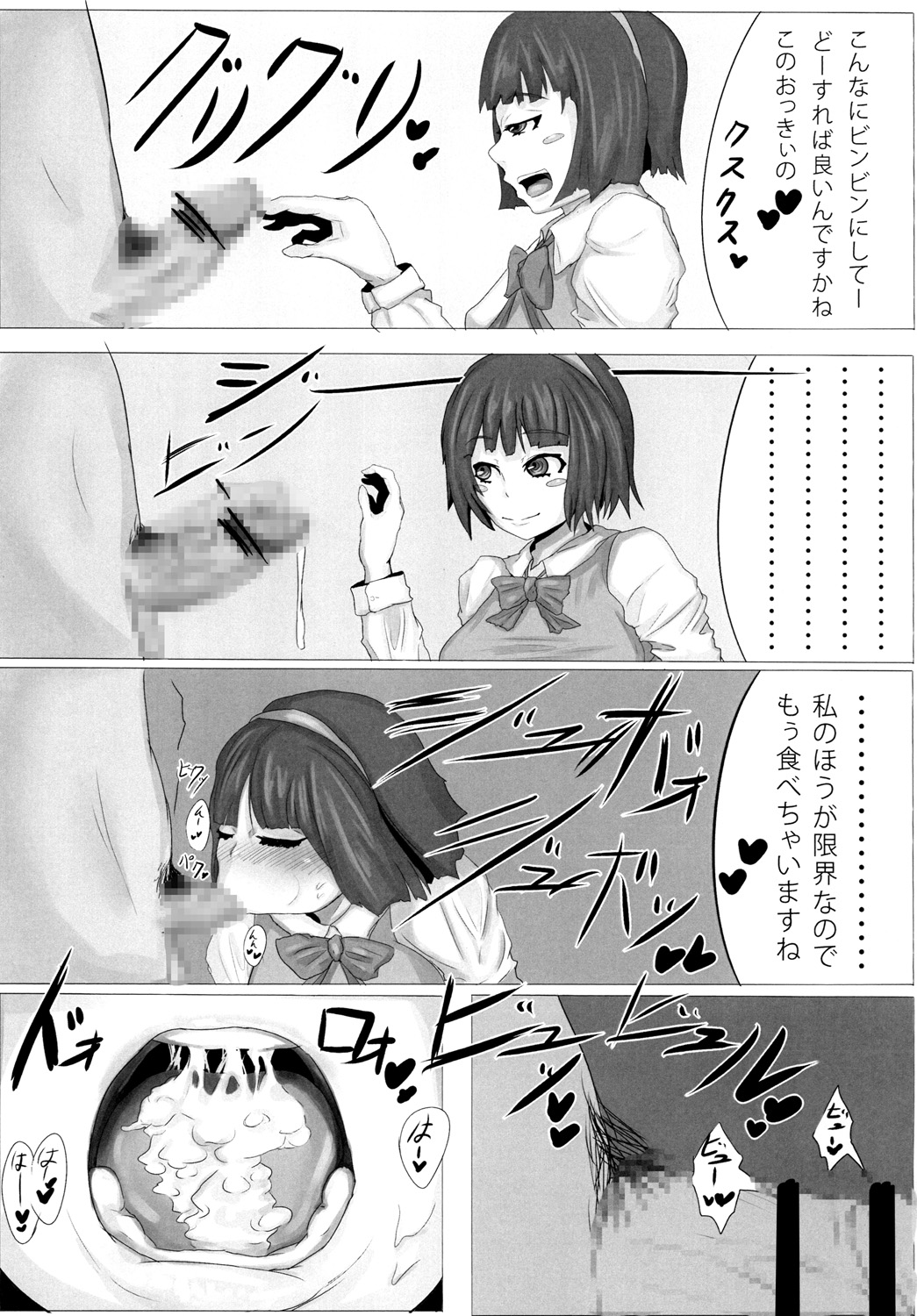 [Nekomimi Catharsis (Akazukin)] Gesui. (Various) [Digital] page 16 full