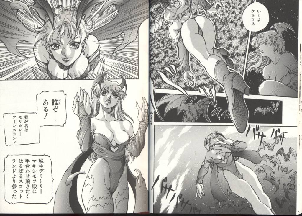 [Anthology] Dennou Butou Musume (Various) page 35 full