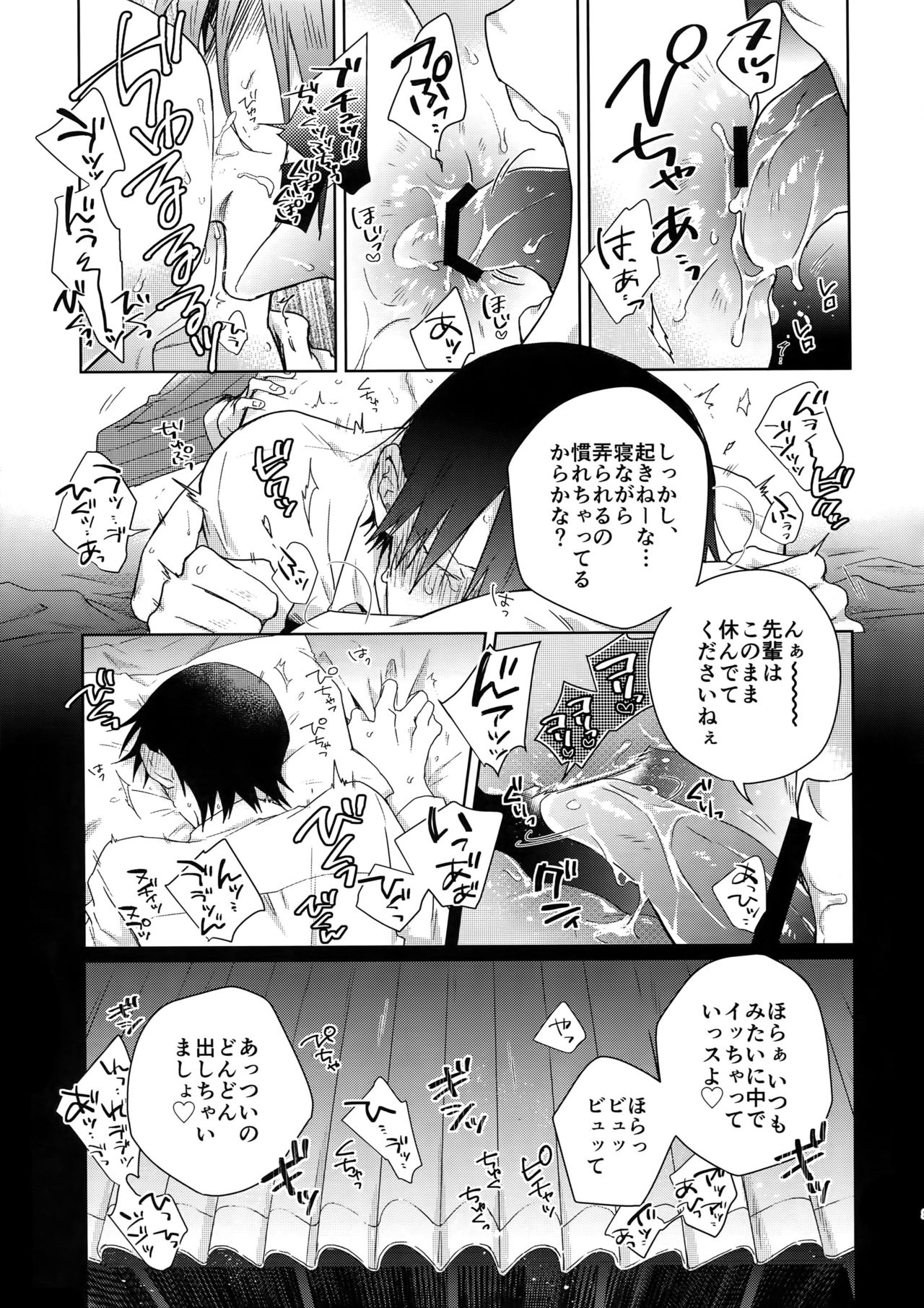 (Arakure Ookami 4) [Hone Shaburi-tei (Nakaore Porkbits)] Youran no Uta (Yowamushi Pedal) page 26 full