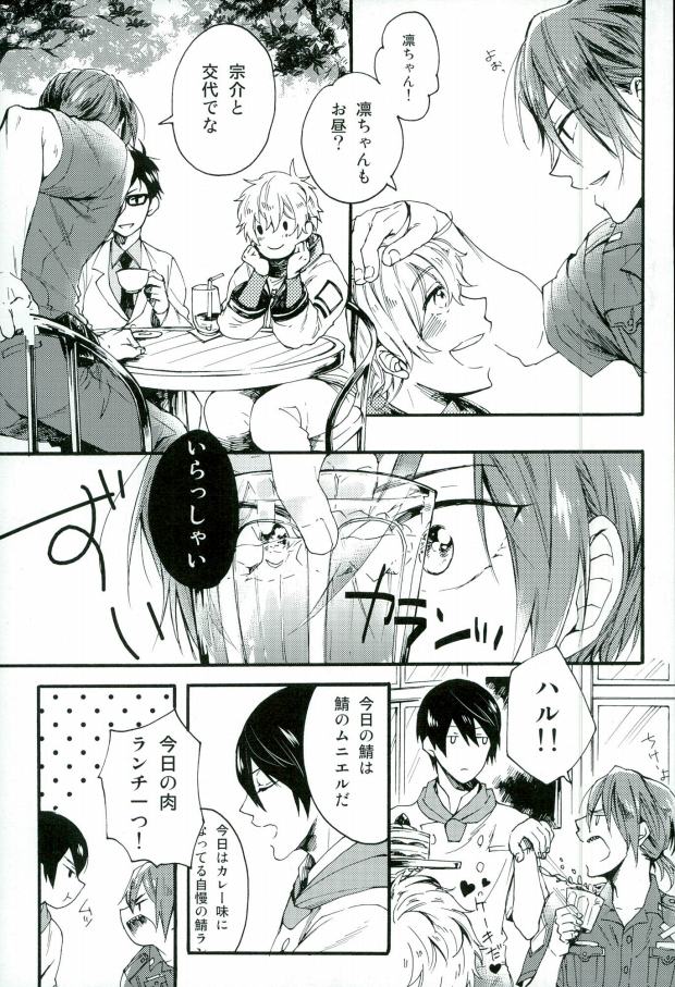 (C87) [Yu-cho (Pal)] HAPPY LOVER (Free!) page 10 full