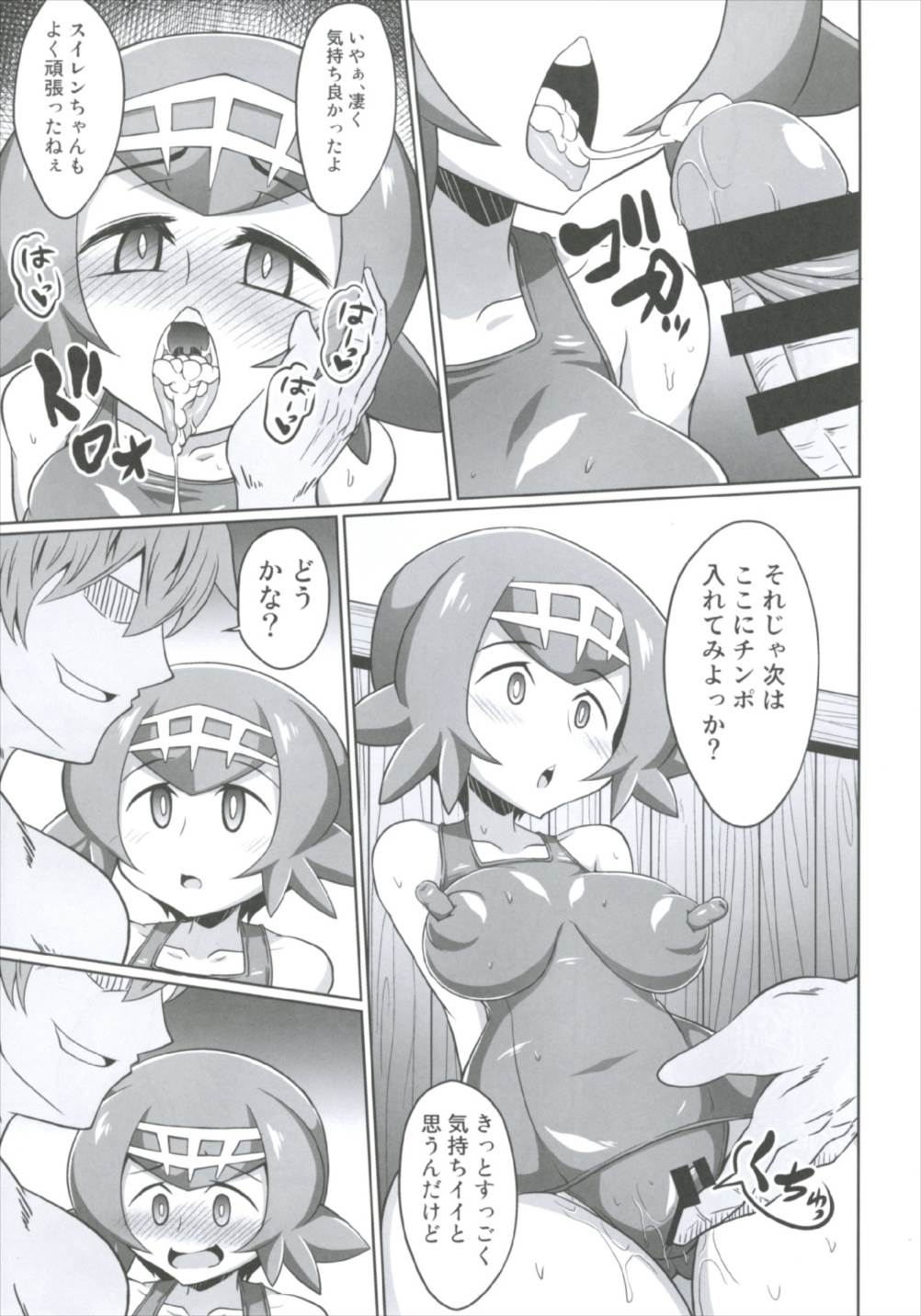 (C92) [Forever and ever (Eisen)] BOKKIMON -Suiren-chan wa H ni Kyoumi Shinshin- (Pokémon Sun and Moon) page 21 full