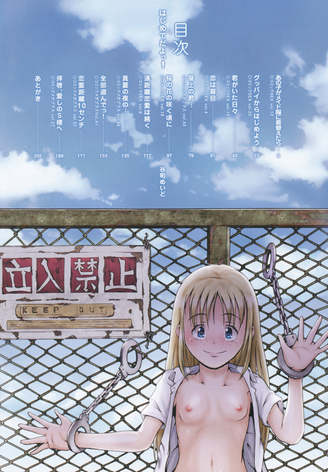 [Tanimachi Maid] Hajimete Dayo! page 7 full
