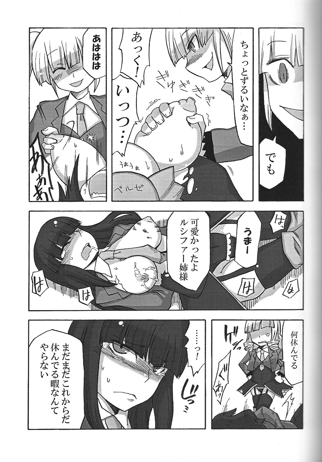 (C75) [Nandemo Dekirumon (Kotori Yuuya)] Nakayoshi 7 Shimai (Umineko no Naku Koro ni) page 10 full