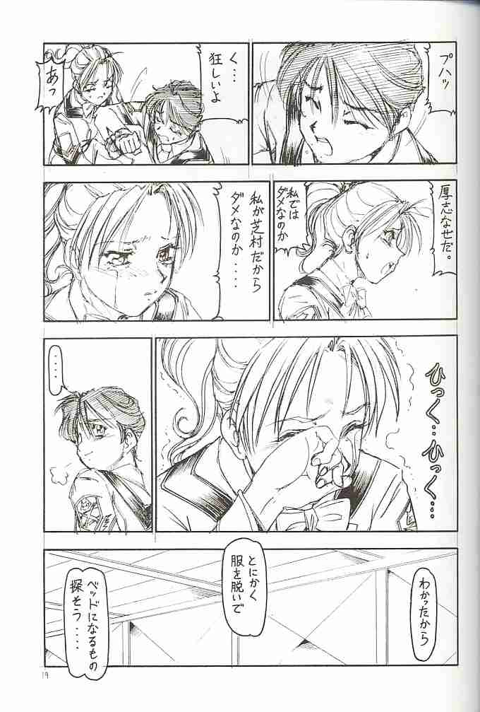 (SC12) [Toraya (Itoyoko)] GPM.XXX Cherry Boy Scramble (Gunparade March) page 20 full