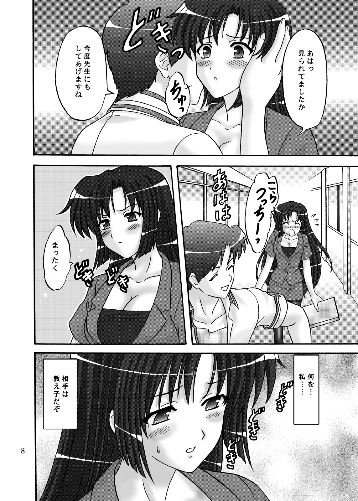[Chandora & Lunch Box (Makunouchi Isami)] Lunch Box 105 - Rose Pink (Shuffle!) [Digital] page 8 full