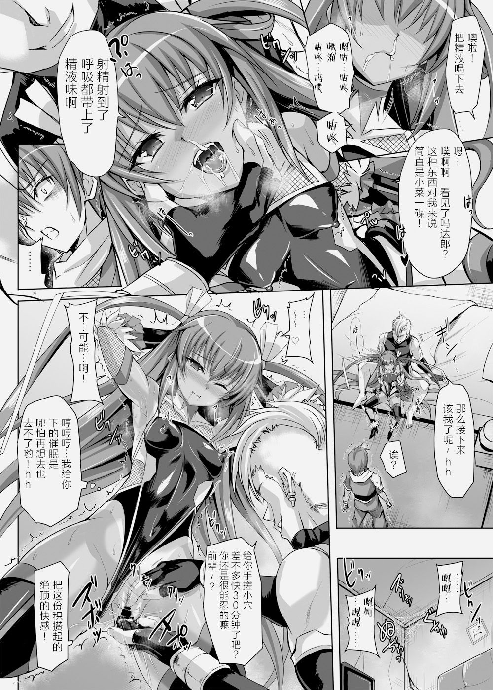 [Veronica no Ha (Noba)] Boku no Kanojo wa Taimanin 3 (Taimanin Yukikaze) [Chinese] [不咕鸟×这很恶堕汉化组] [Digital] page 15 full