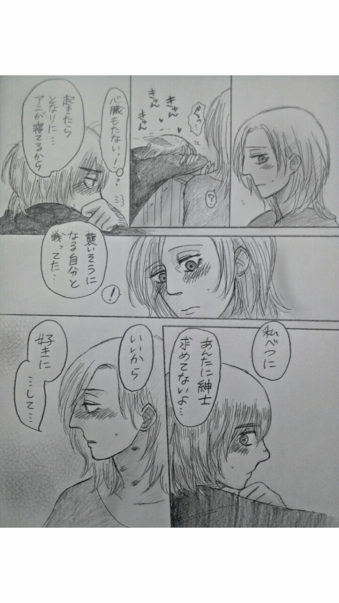 アルアニ現パロ大学生つづき page 32 full