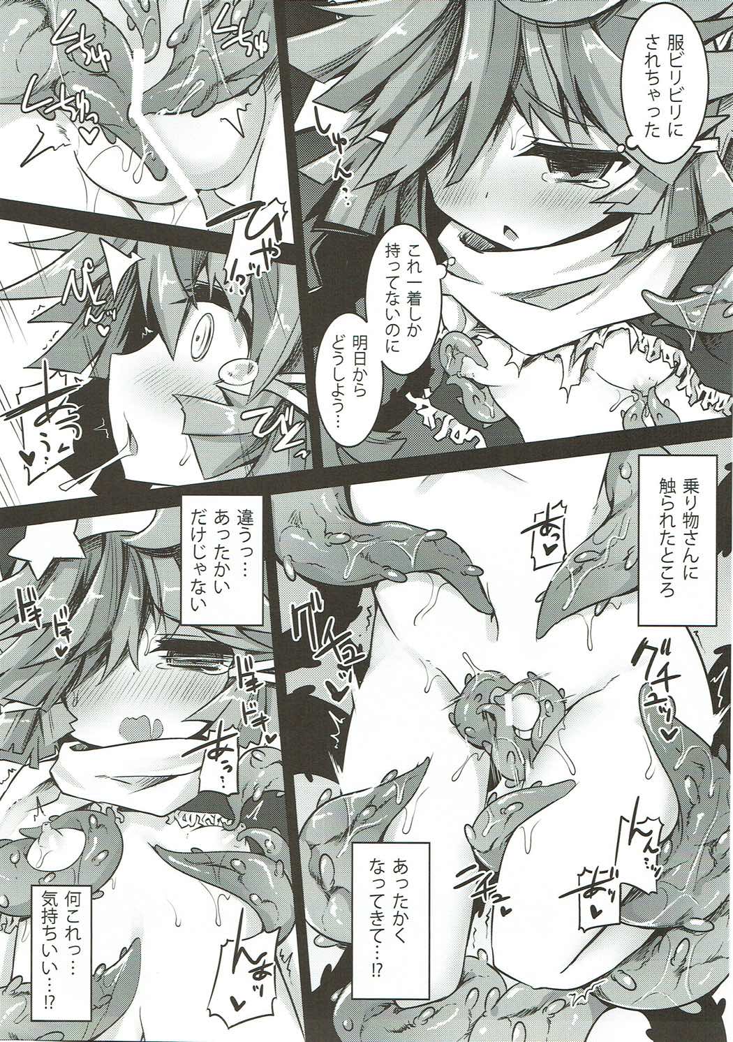 (SC2016 Winter) [Shinobi Rocket (Sasamashin)] One Night Burning (Wonderland Wars) page 6 full